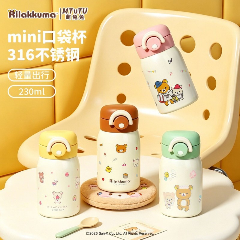 Rilakkuma Mini Vacuüm Waterfle - Vacuum Chamber Small recensie en prijs